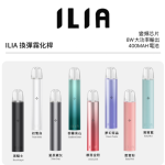 Taiwan Stock Mileage ILIA Light-up Cigarette Stick Host Universal Generation Cigarettes