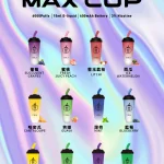 UIKA Milk Tea Cup] 使い捨て電子タバコ/使い捨て電子タバコ/6000パフ大容量