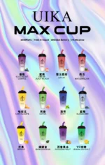 ⚡台灣現貨⚡【UIKA 奶茶杯】抛棄式電子煙/一次性電子煙/6000口大容量