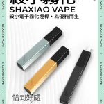 ⚡Taiwan Stock⚡[Kill Small Lipstick Host] Kill Small Electronic Atomized Cigarette Stick Host/Simple appearance three colors available