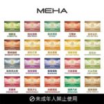 ⚡Taiwan Spot⚡[MEHA] MEHA Smoke Bullet Universal Generation