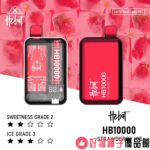 台灣現貨 喜貝 HEBAT 10000口超大容量一次性/抛棄式電子煙 - 画像 (4)
