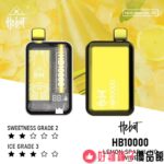 台灣現貨 喜貝 HEBAT 10000口超大容量一次性/抛棄式電子煙 - 画像 (11)