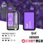 台灣現貨 喜貝 HEBAT 10000口超大容量一次性/抛棄式電子煙 - 画像 (9)