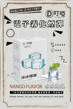 台灣現貨【DIYA叮啞煙彈】三顆盒裝 通用一代主機 殺小、歡喜、極樂、SRAS、LANA、SP2S思博瑞、LALA、魅嗨、喜八辣:圖片 13