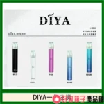 台灣現貨【DIYA叮啞主機】 叮啞霧化煙桿 原裝正品 一代通用系列 - 画像 (2)