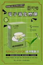 台灣現貨【DIYA叮啞煙彈】三顆盒裝 通用一代主機 殺小、歡喜、極樂、SRAS、LANA、SP2S思博瑞、LALA、魅嗨、喜八辣:圖片 3