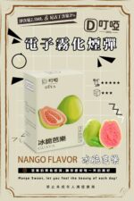 台灣現貨【DIYA叮啞煙彈】三顆盒裝 通用一代主機 殺小、歡喜、極樂、SRAS、LANA、SP2S思博瑞、LALA、魅嗨、喜八辣:圖片 12