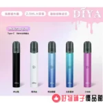 台灣現貨【DIYA叮啞主機】 叮啞霧化煙桿 原裝正品 一代通用系列 - 画像 (3)