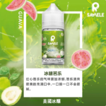 台灣現貨 美國 SAMELE冰釀水果系列煙油 丁鹽小煙油 30ml/30mg - 画像 (6)