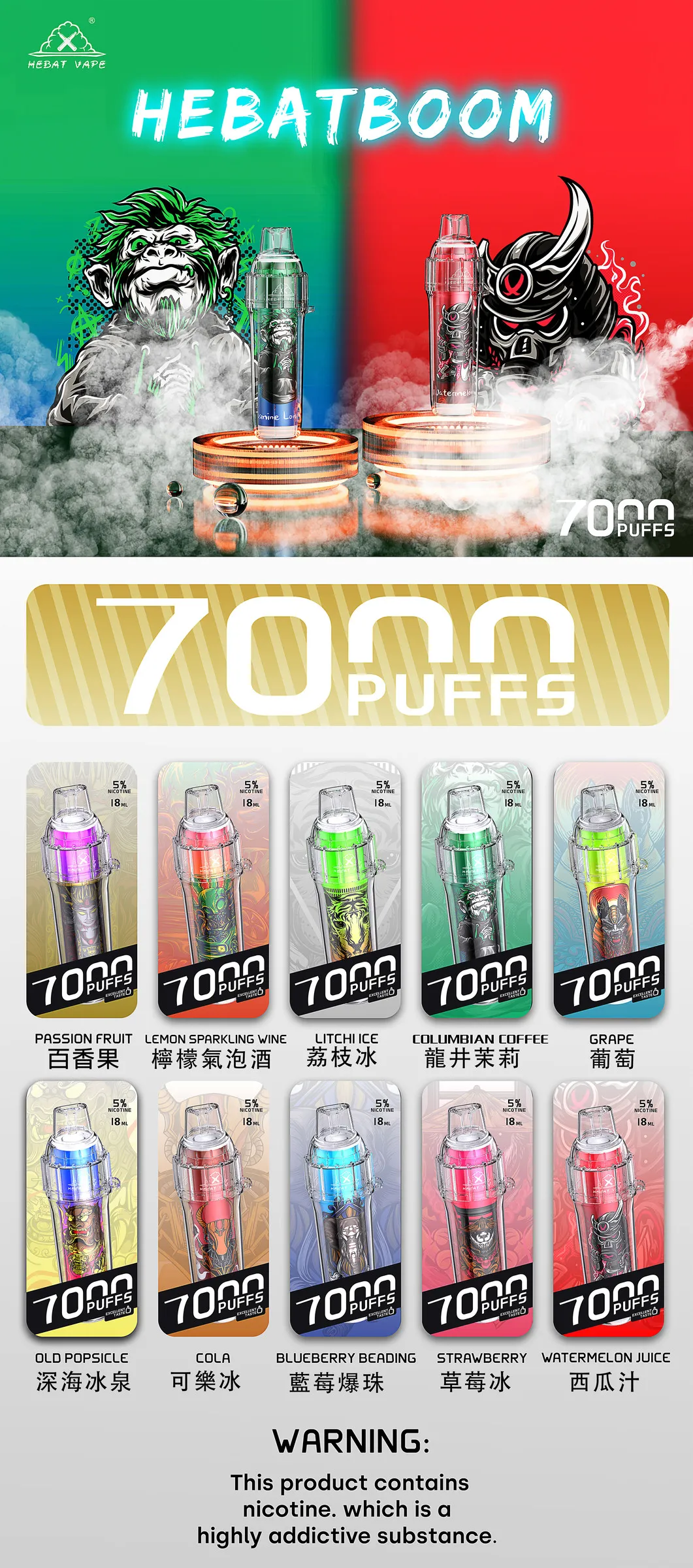 66788675 台灣現貨 HEBAT BOOM 喜貝 7000口 大容量拋棄式 一次性電子煙:圖片 1
