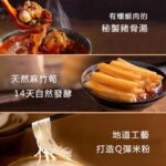 台灣現貨 好歡螺經典原味螺螄粉 300克*5袋 - Image 3