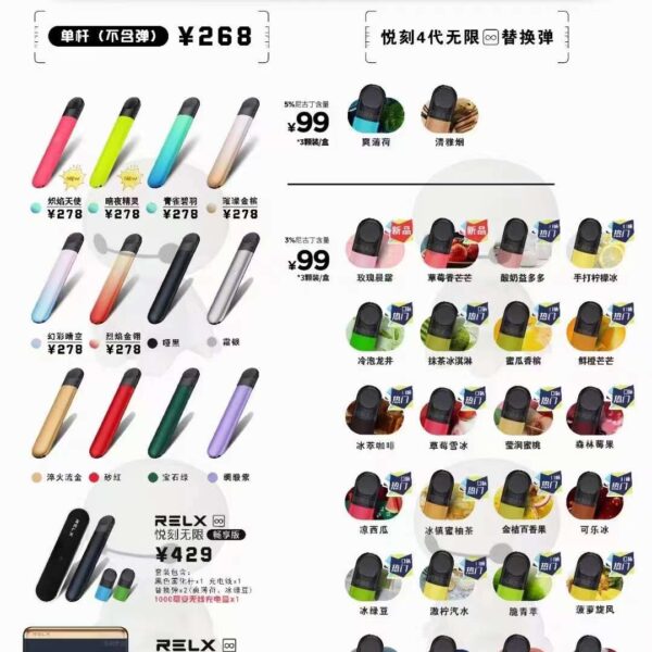 RELX Gen 5 Host Only Generation 5 Cigarettes