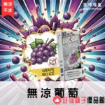 台灣現貨 東京魔盒 【飲料風味】TOKYO Mohoo Box煙彈12ml (10000口) 專機專用:圖片 9