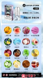 台灣現貨 VAPOR STORM風暴五代煙彈 單顆包裝 兼容5代主機 適配ILIA/RELX五代主機 - 画像 (2)