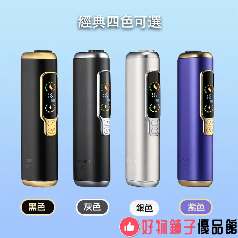 20251023181606 台灣現貨 HITASTE F2 二回復吸加熱煙機 雙加熱模式 3200mAh大電池 - Image 1