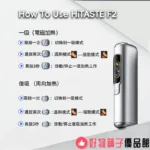 台灣現貨 HITASTE F2 二回復吸加熱煙機 雙加熱模式 3200mAh大電池 - Image 2