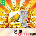 台灣現貨 東京魔盒 【飲料風味】TOKYO Mohoo Box煙彈12ml (10000口) 專機專用:圖片 23