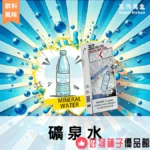台灣現貨 東京魔盒 【飲料風味】TOKYO Mohoo Box煙彈12ml (10000口) 專機專用:圖片 2