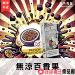 台灣現貨 東京魔盒 【飲料風味】TOKYO Mohoo Box煙彈12ml (10000口) 專機專用:圖片 11
