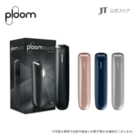 台湾に在庫あり Ploom Aura Jet Black スターターキット MEVIUS/CAMELたばこ用加熱式たばこスターター SMART HEATFLOWテクノロジー 4つの加熱モード