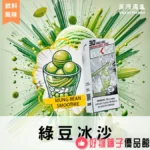 台灣現貨 東京魔盒 【飲料風味】TOKYO Mohoo Box煙彈12ml (10000口) 專機專用:圖片 5