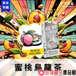 台灣現貨 東京魔盒 【飲料風味】TOKYO Mohoo Box煙彈12ml (10000口) 專機專用:圖片 7