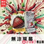台灣現貨 東京魔盒 【飲料風味】TOKYO Mohoo Box煙彈12ml (10000口) 專機專用:圖片 12