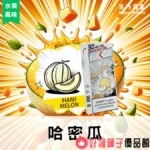 台灣現貨 東京魔盒 【飲料風味】TOKYO Mohoo Box煙彈12ml (10000口) 專機專用:圖片 19