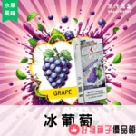 台灣現貨 東京魔盒 【飲料風味】TOKYO Mohoo Box煙彈12ml (10000口) 專機專用:圖片 22