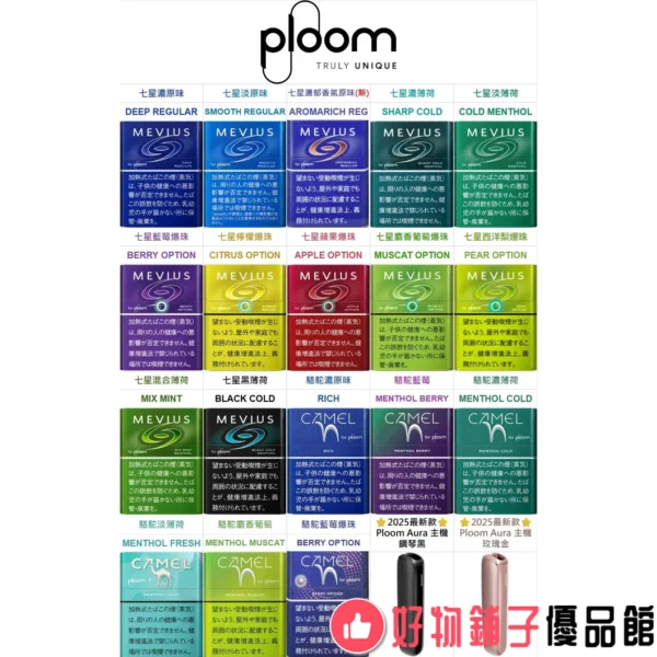 台湾PLOOMヒートパフ7スター*キャメルヒートポーチ入荷しました