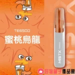 台灣現貨 MISTX TE 鴨嘴獸一次性電子煙6500口 超大容量 升級陶瓷芯 10種風味可選 - 画像 (17)