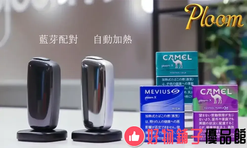 台湾PLOOMヒートパフ7スター*キャメルヒートポーチ入荷しました