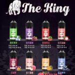 台灣現貨 美國進口 THE KING王者煙油｜30ml 含3%尼古丁