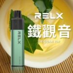 台灣現貨 RELX悅刻GA8000 拋棄式一次性電子煙 - 画像 (5)