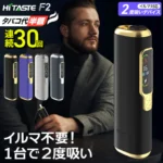 台灣現貨 HITASTE F2 二回復吸加熱煙機 雙加熱模式 3200mAh大電池 - Image 9