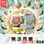 台灣現貨 東京魔盒 【飲料風味】TOKYO Mohoo Box煙彈12ml (10000口) 專機專用:圖片 10