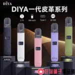 Taiwan Stock DIYA Tinker Leather Host for Generation Cigarettes Small Smoke Hosts