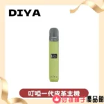 台灣現貨 DIYA 叮啞皮革主機 適配一代煙彈 小煙主機 - Image 2