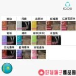 台灣現貨 哈版TEREA 煙彈  兼容IQOS ILUMA 加熱煙 整條煙(10包裝) - 画像 (2)