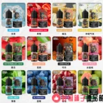 台灣現貨 喜貝【Hebat 煙油】電子小煙油 30ML/50MG