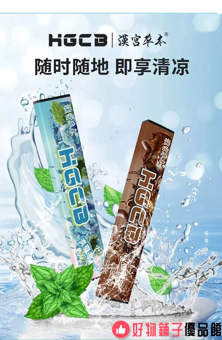 HGCBハーバルエッセンスフルーツフレーバースティック禁煙タバコ欲望リリーバー