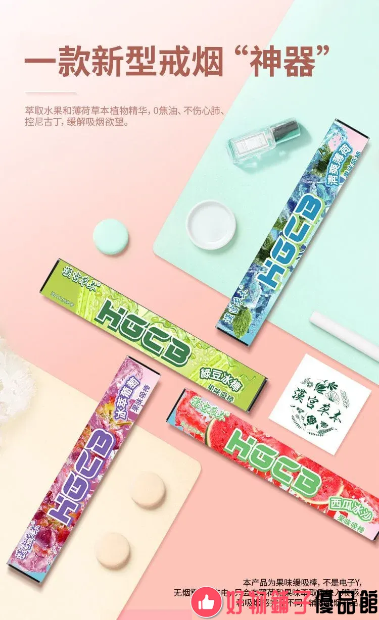 HGCBハーバルエッセンスフルーツフレーバースティック禁煙タバコ欲望リリーバー
