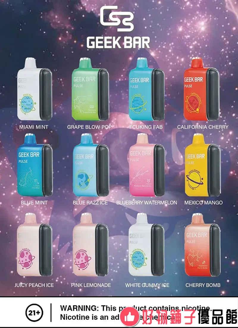 台灣現貨 Geek Bar Pulse 15000口大容量超長續航拋棄式電子煙