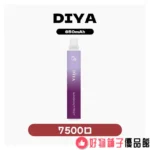 台灣現貨 【叮啞】DIYA 7500口 | 一次性/抛棄式電子煙：圖片 2
