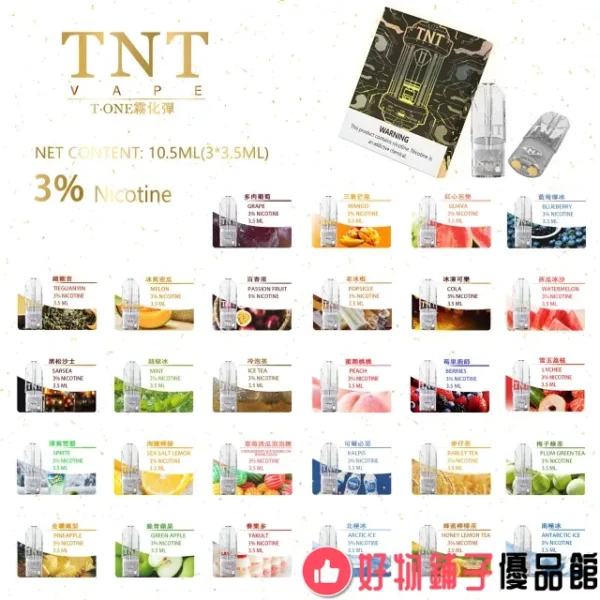 TNT Cigarettes 4ml 3箱セット Universal Panda RELX Generation 台湾に在庫あります。