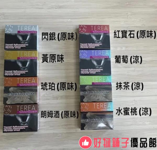 TEREA哈薩克版煙彈