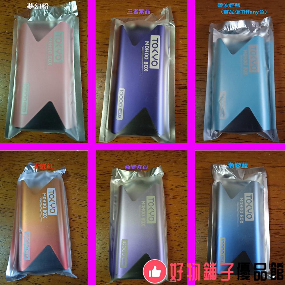 台灣現貨 TOKYO 東京魔盒主機 鋁合金質感 × 12ml 專用煙彈