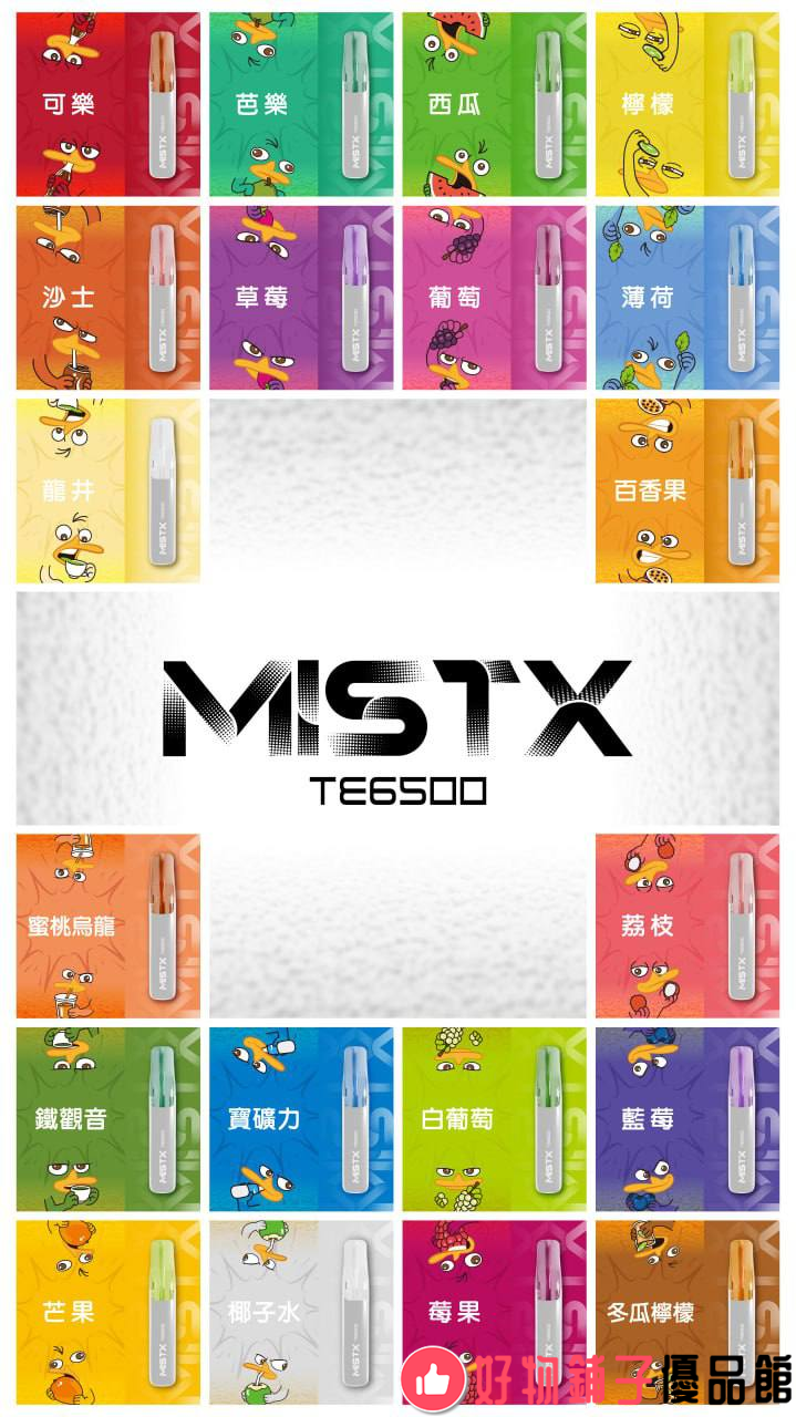 MISTX TE使い捨て電子タバコ6500パフ、大容量、アップグレードされたセラミックカートリッジ、10種類のフレーバーあり。