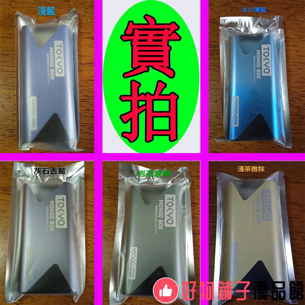 台灣現貨 TOKYO 東京魔盒主機 鋁合金質感 × 12ml 專用煙彈